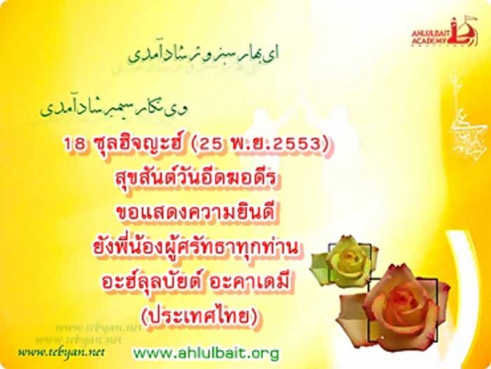 eedghadeer-5301