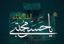 วิเคราะห์สถานการณ์ด้านการเมืองและสังคมยุคอิมามฮะซัน อัลมุจตะบา (อ.)